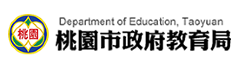 桃園市政府教育局網站