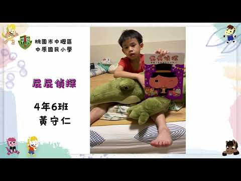 好書推薦#137~屁屁偵探