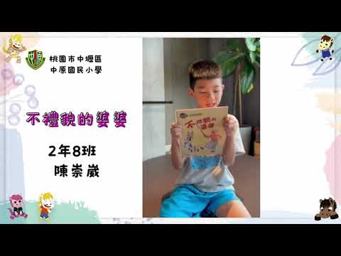 好書推薦#206~不禮貌的婆婆