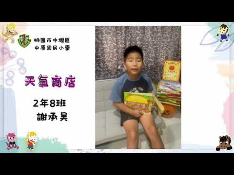 好書推薦#209~天氣商店