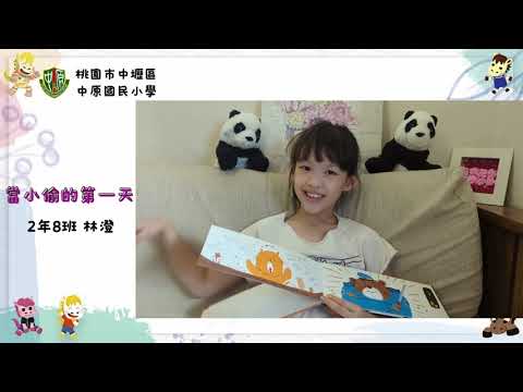 好書推薦#211~當小偷的第一天