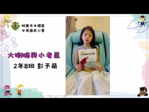 好書推薦#212~大喇嘛與小老鼠