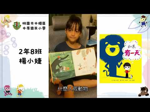 好書推薦#9～如果有一天