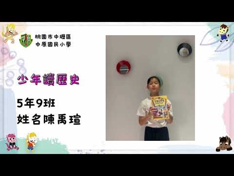 好書推薦#16～少年讀歷史