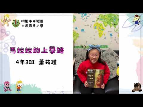 好書推薦#28~馬拉拉的上學路