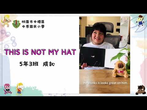 好書推薦#30~THIS IS NOT MY HAT