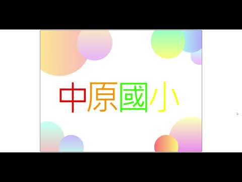 113年度602陳筱蕙