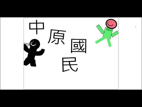 113年度608吳宇軒