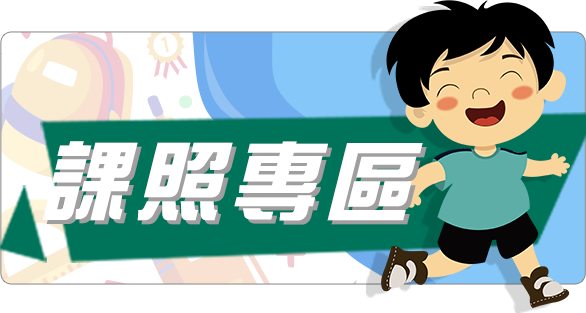 112學年度新生線上報到流程簡單2步驟